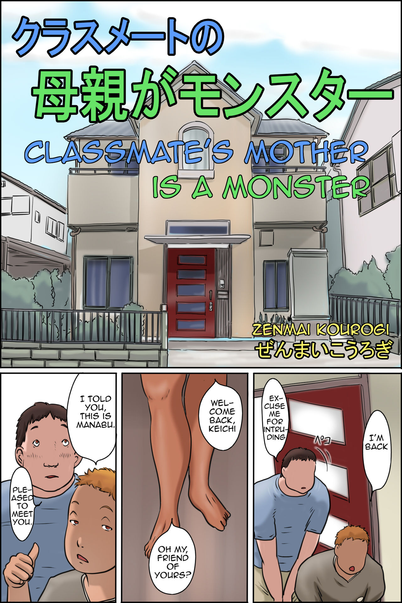 Classmate no Hahaoya ga Monster | Classmate's Mother is a Monster page 1 full