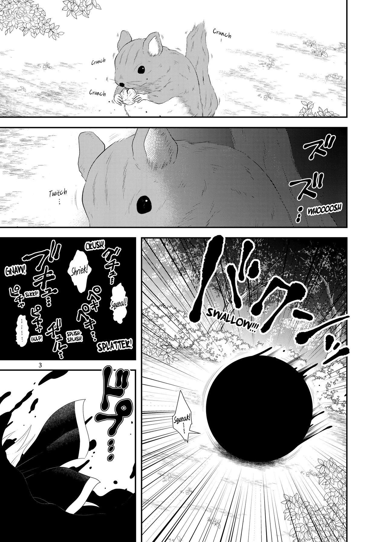 Surudake Juukyuu. page 2 full