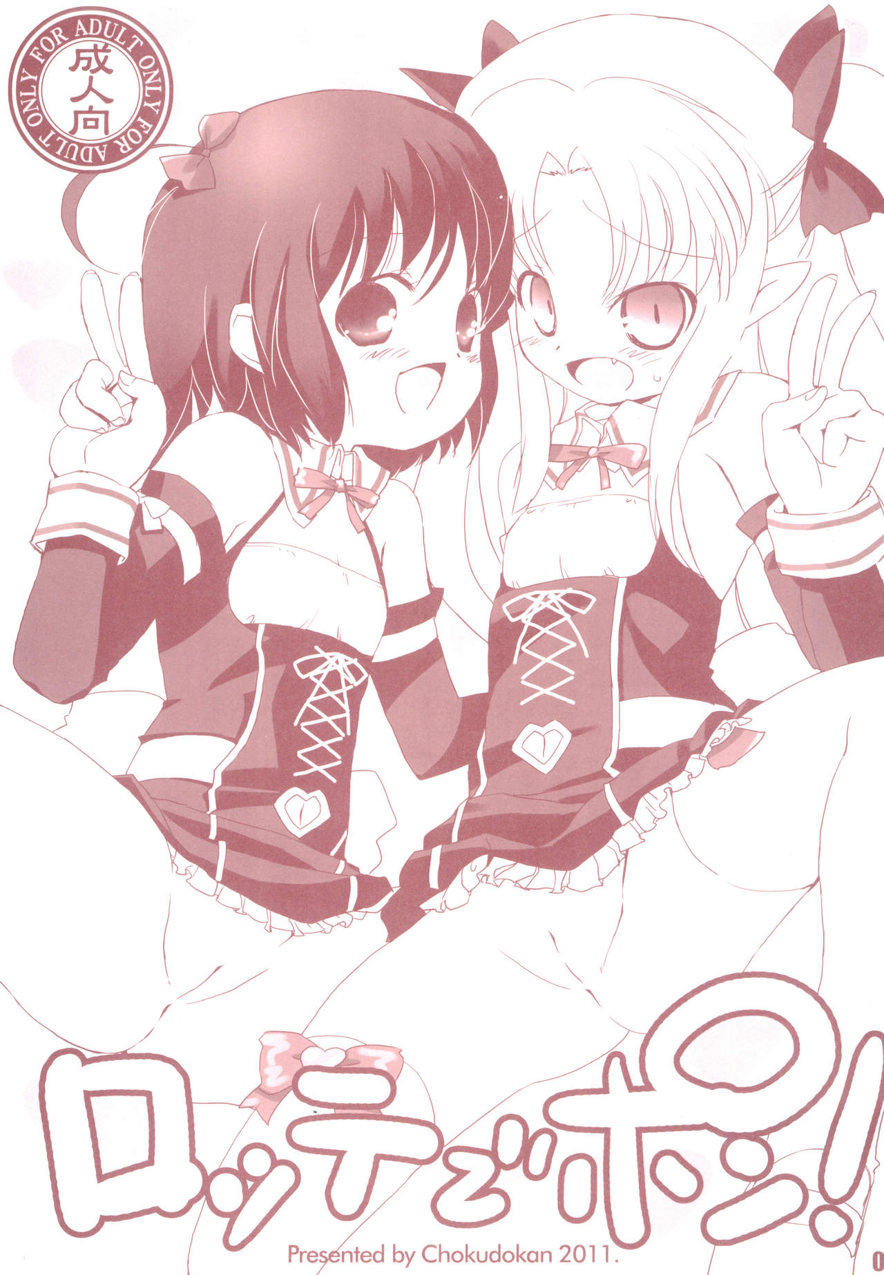 Lotte de Pon! page 1 full