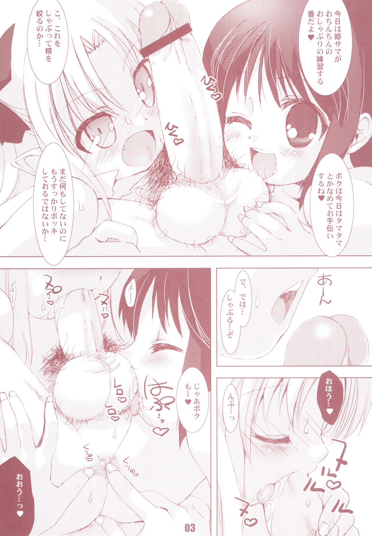 Lotte de Pon! page 3 full