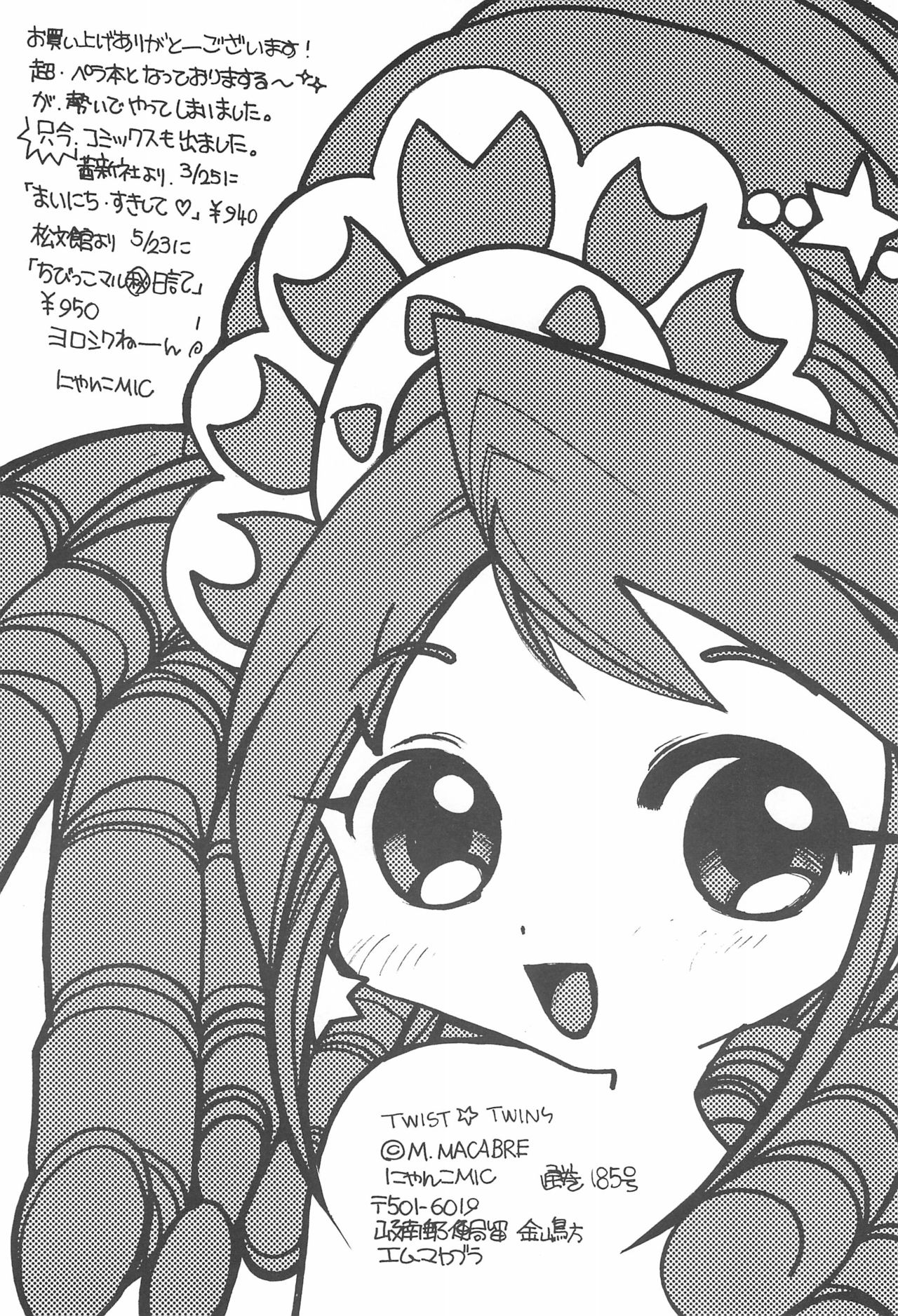 TWIST TWINS page 10 full