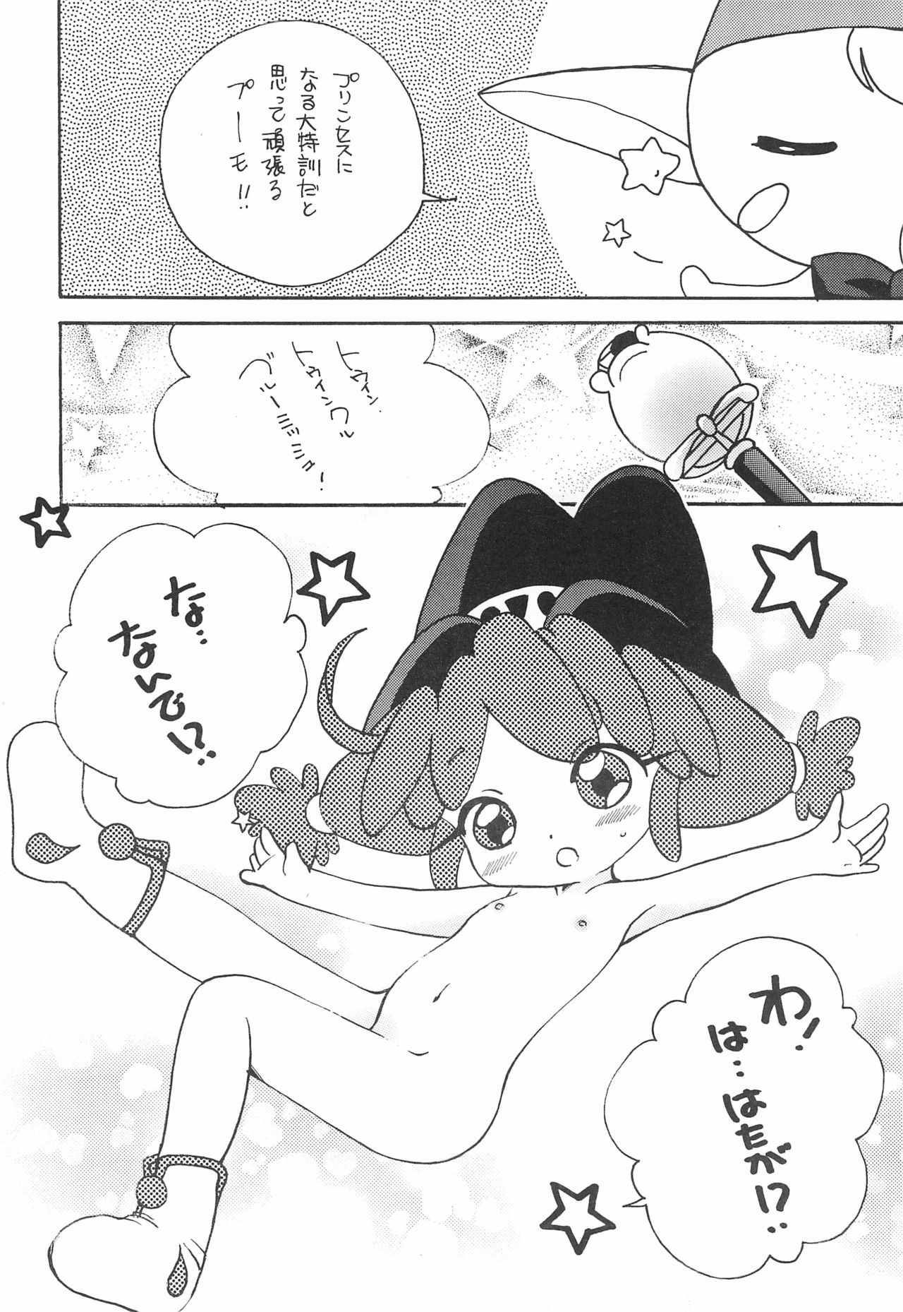 TWIST TWINS page 4 full