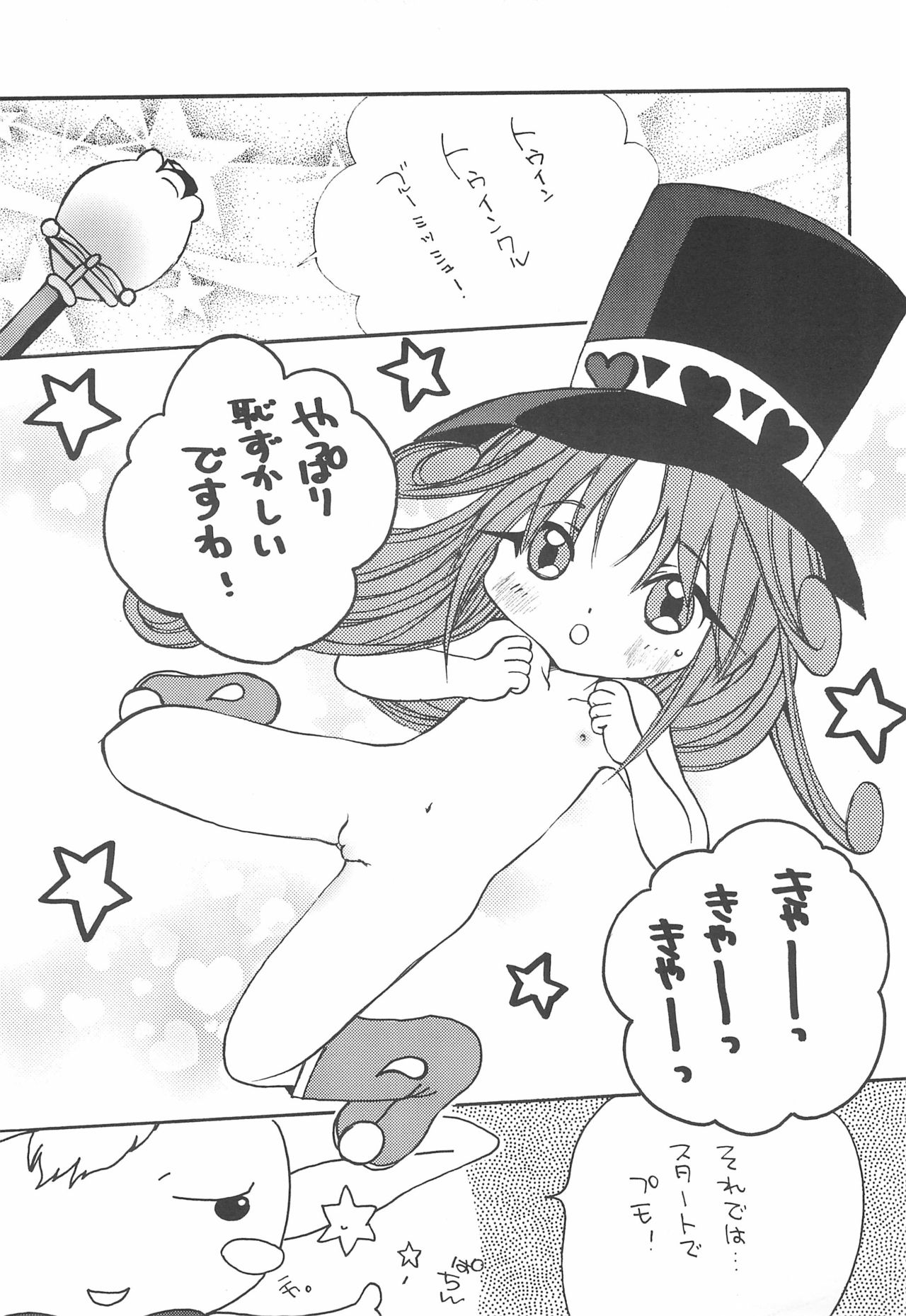 TWIST TWINS page 5 full