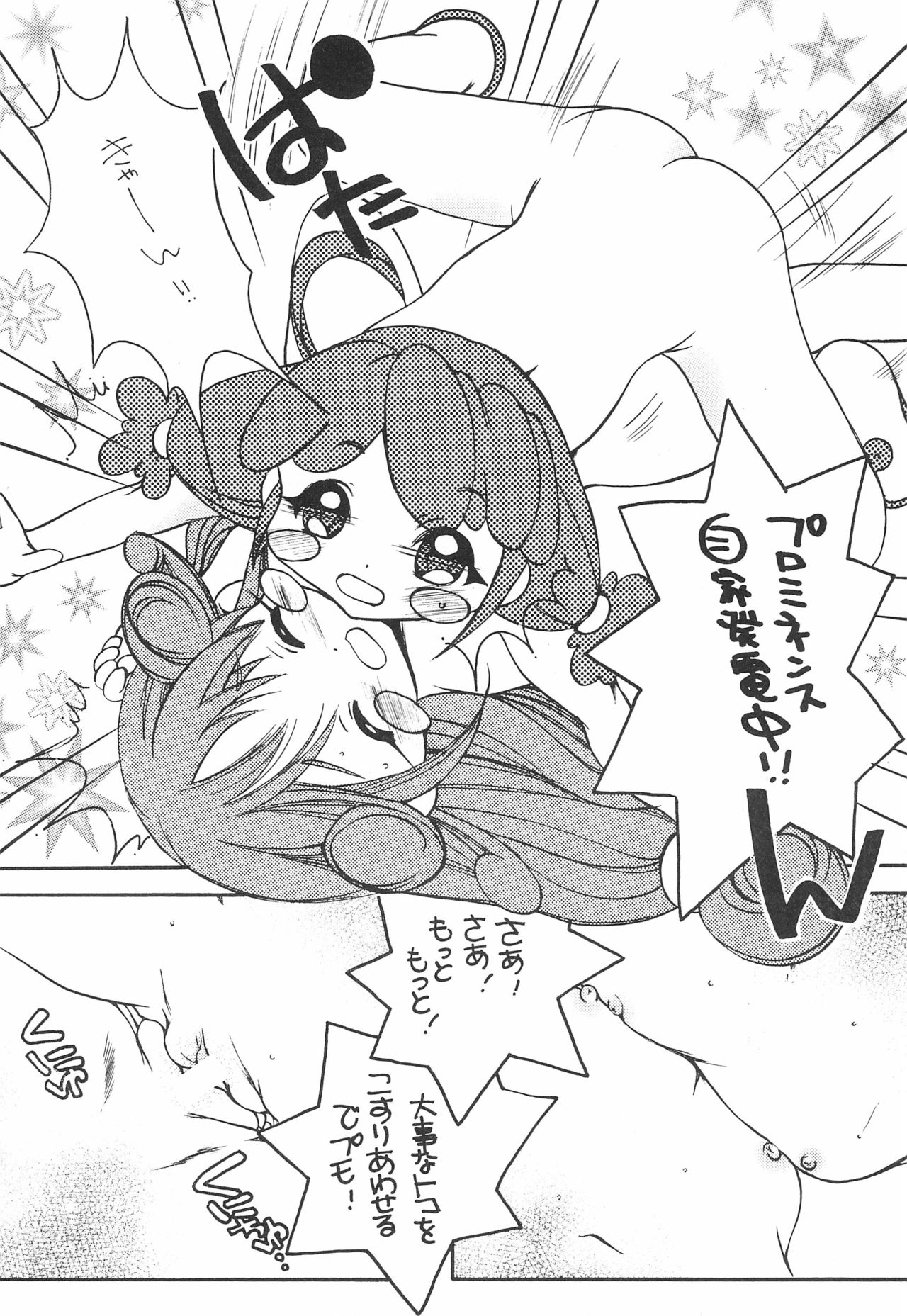 TWIST TWINS page 6 full