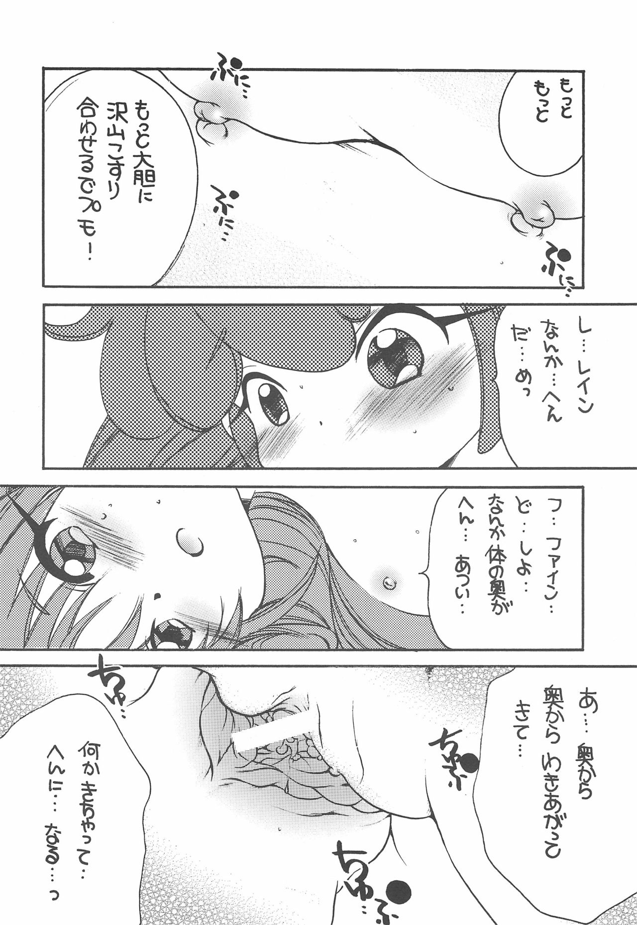 TWIST TWINS page 8 full