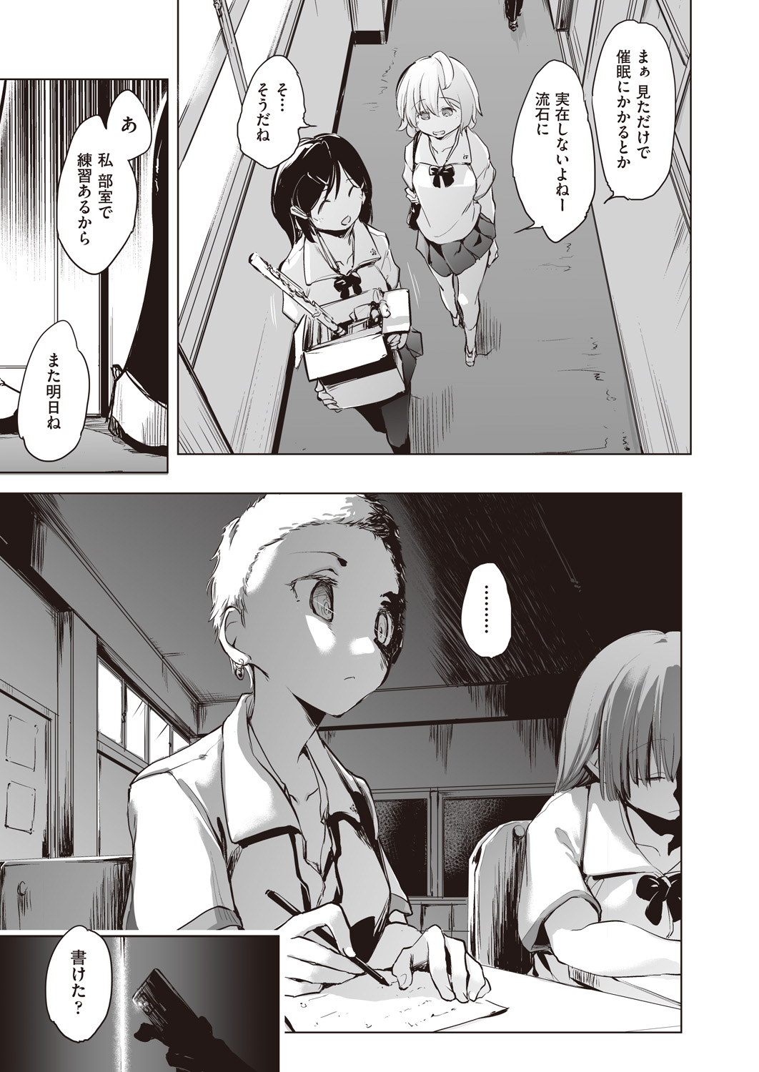 COMIC AUN Kai Vol. 9 page 8 full