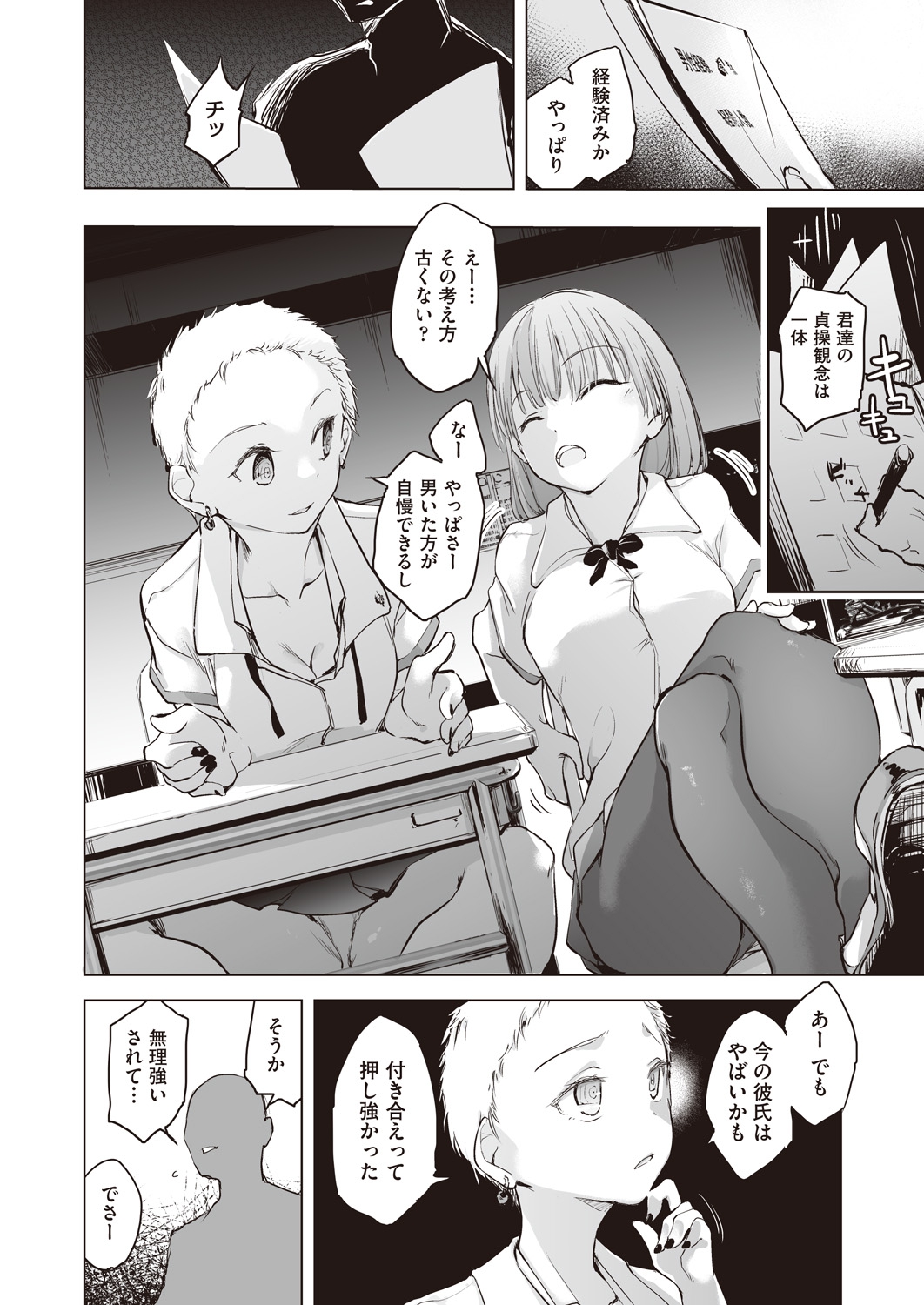 COMIC AUN Kai Vol. 9 page 9 full