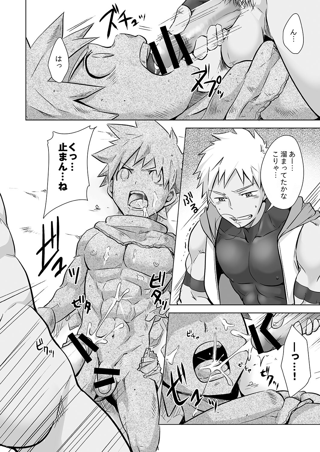 Yuusha-kun no Sainan page 5 full