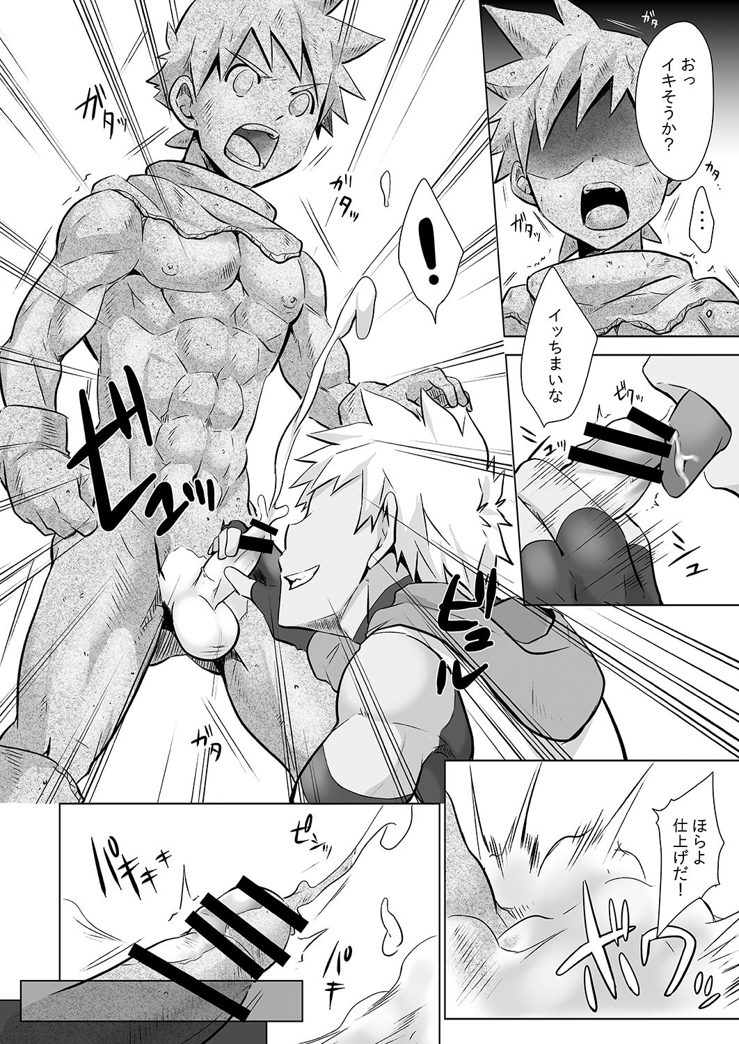 Yuusha-kun no Sainan page 9 full