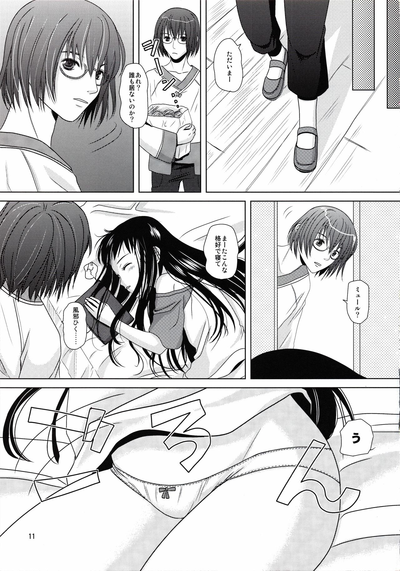 suna no sakazukihai page 10 full