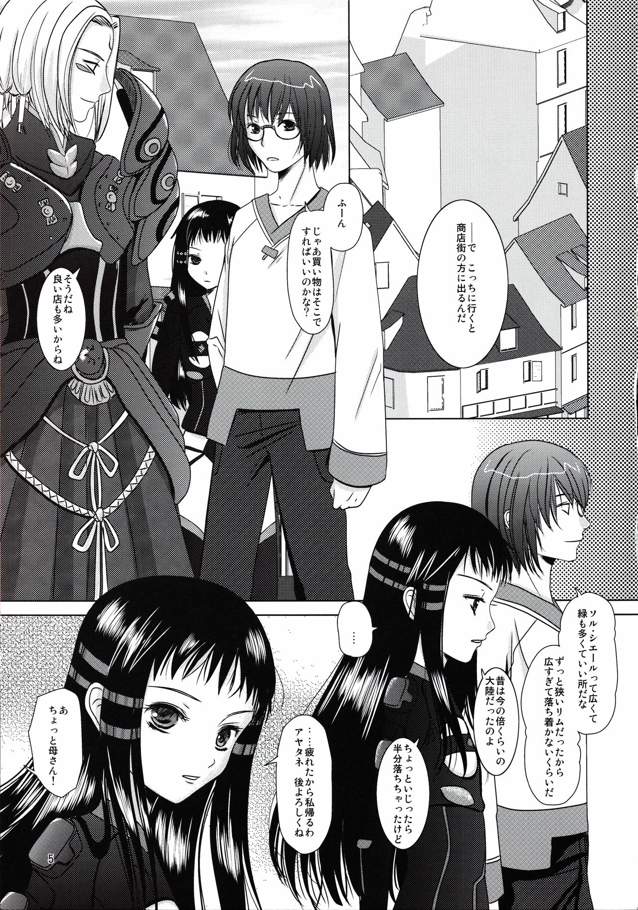 suna no sakazukihai page 4 full