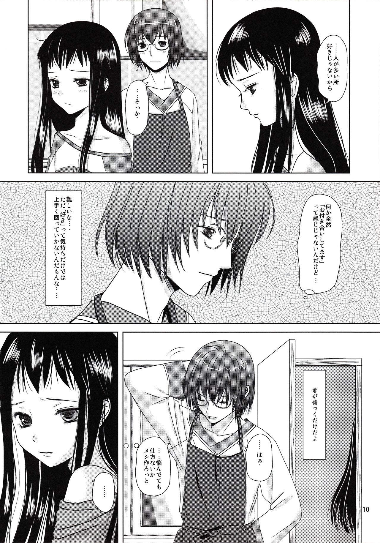 suna no sakazukihai page 9 full