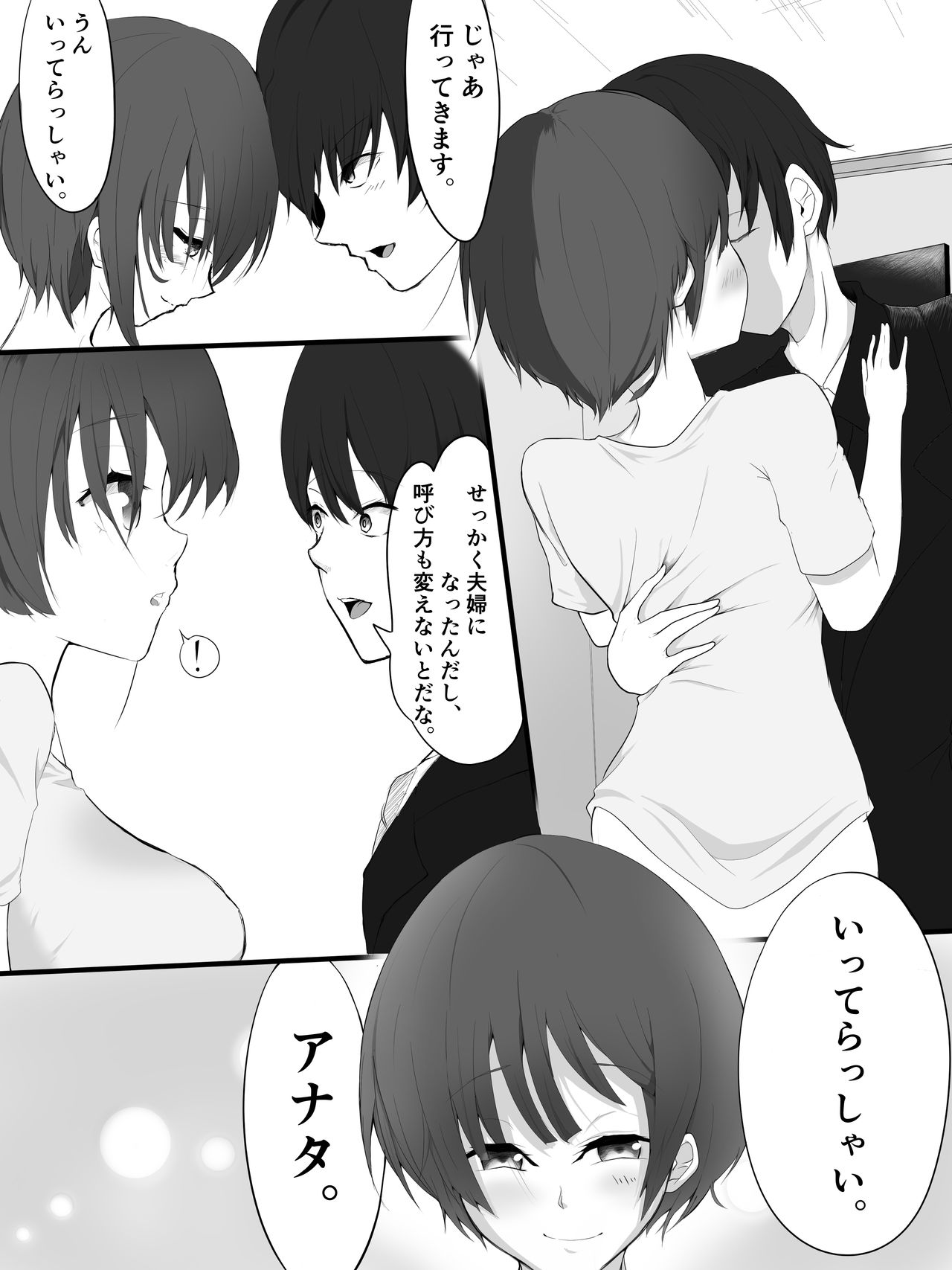 Sono Hi, Tsuma wa page 3 full