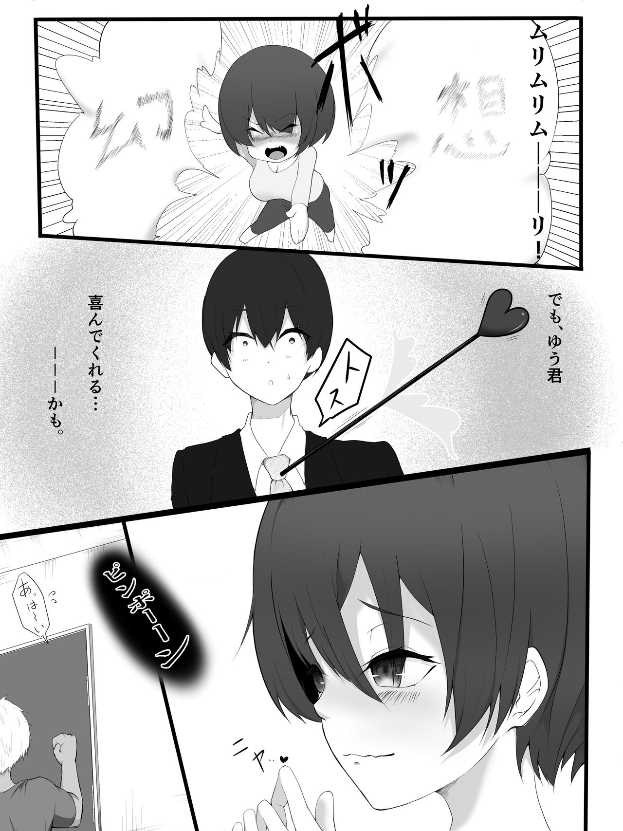 Sono Hi, Tsuma wa page 6 full