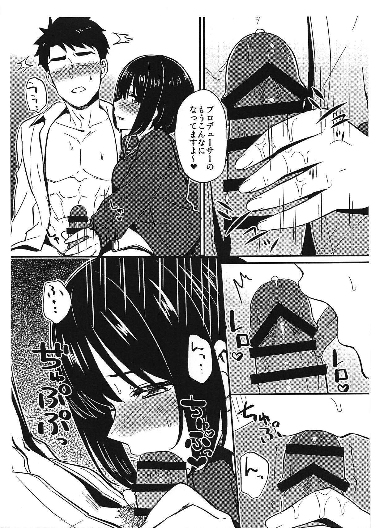 Kako-san ga Seifuku ni Kigaetara page 3 full