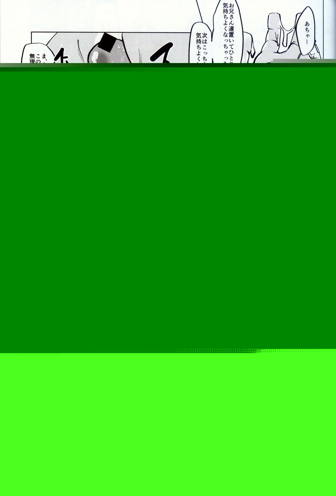 Yan Shu-Chi Senpai to Umi ni Ikou! page 10 full