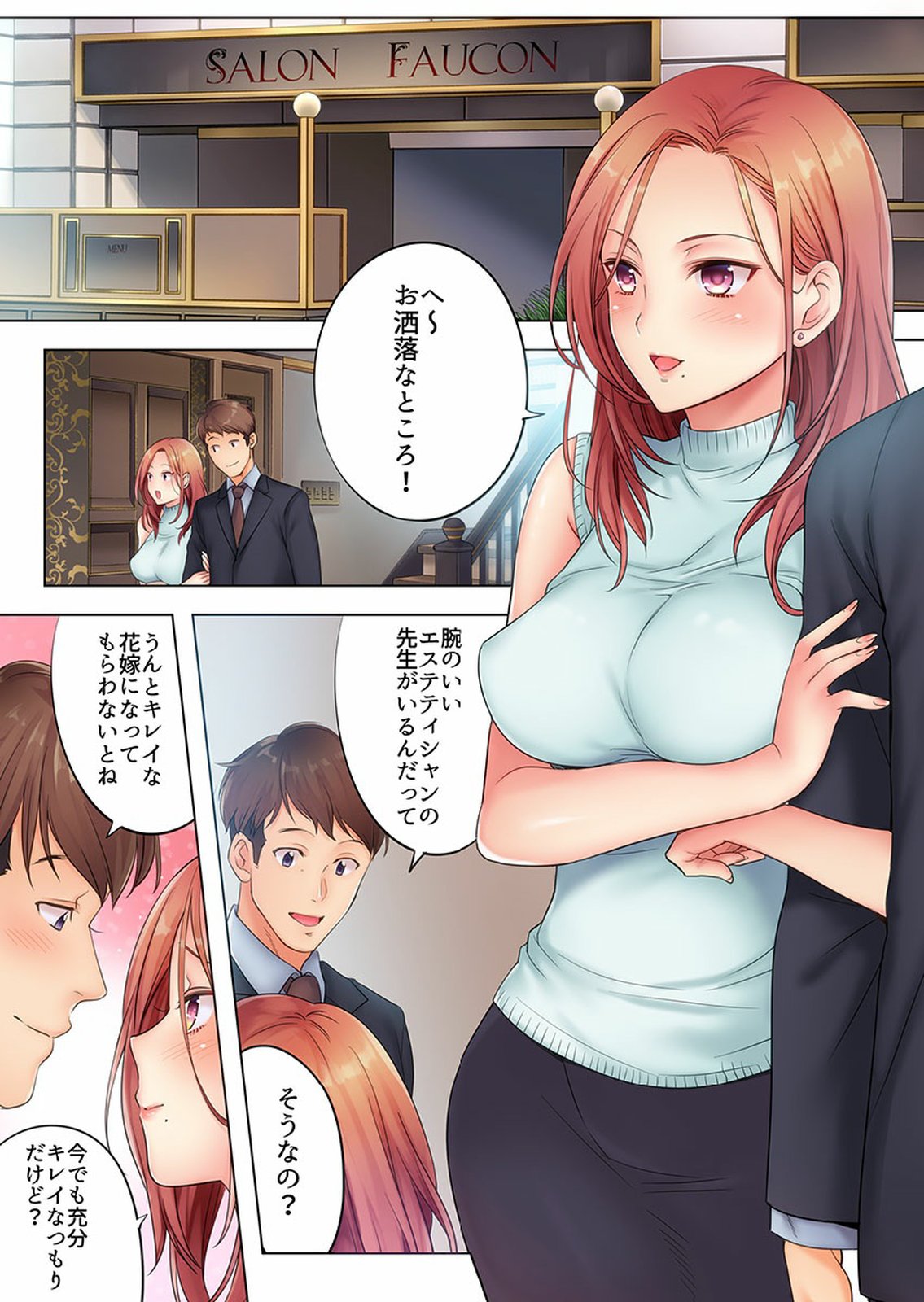 Haitteru...! Otto no Me no Mae de Aragaenai Netori Esthe Ch.1-6 page 3 full