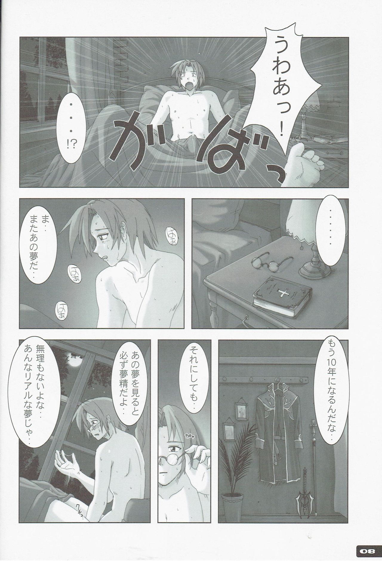 High Cut RAGNAROK 2 page 8 full