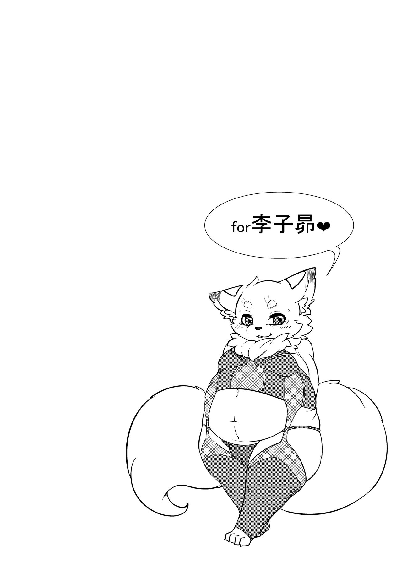 ♂ Kemo Lingerie Book page 3 full