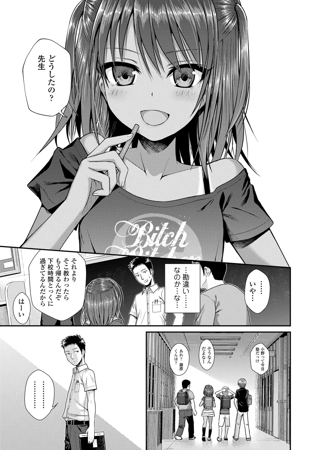 Prototype Lolita page 10 full