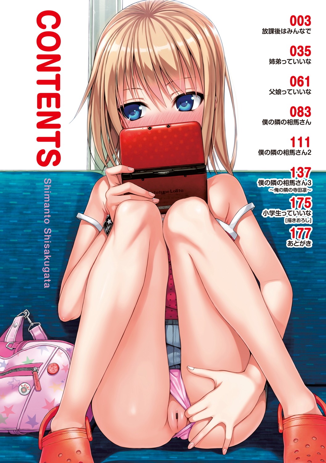 Prototype Lolita page 3 full