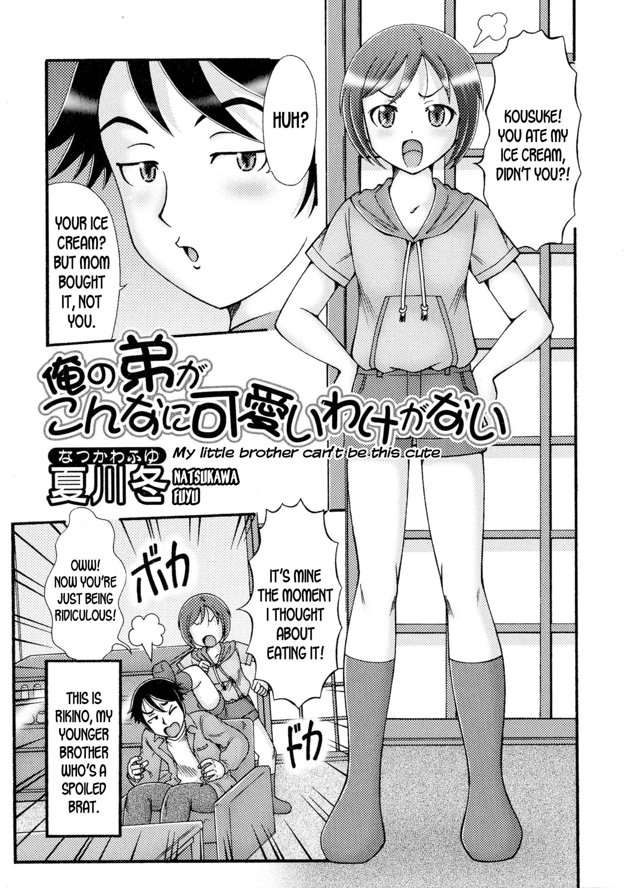 Ore no Otouto ga Konna ni Kawaii Wake ga Nai | My Little Brother Can't be this Cute! page 1 full