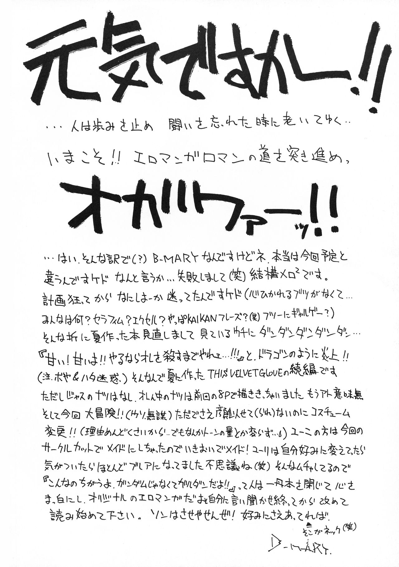 SWEATING BULLETS page 4 full