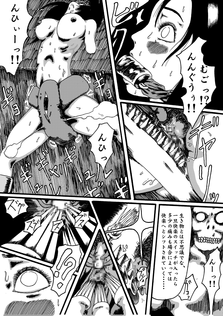 madouki dragon quest ibunroku page 10 full