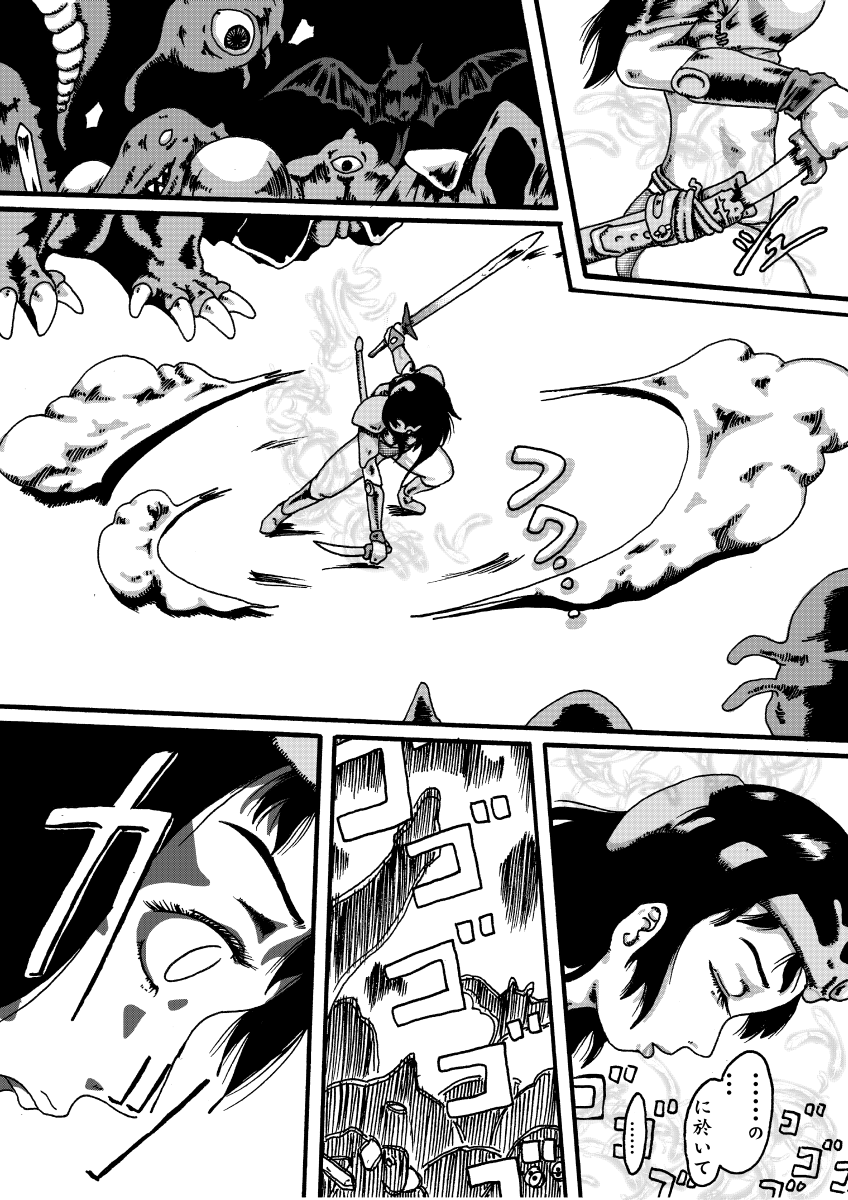 madouki dragon quest ibunroku page 3 full