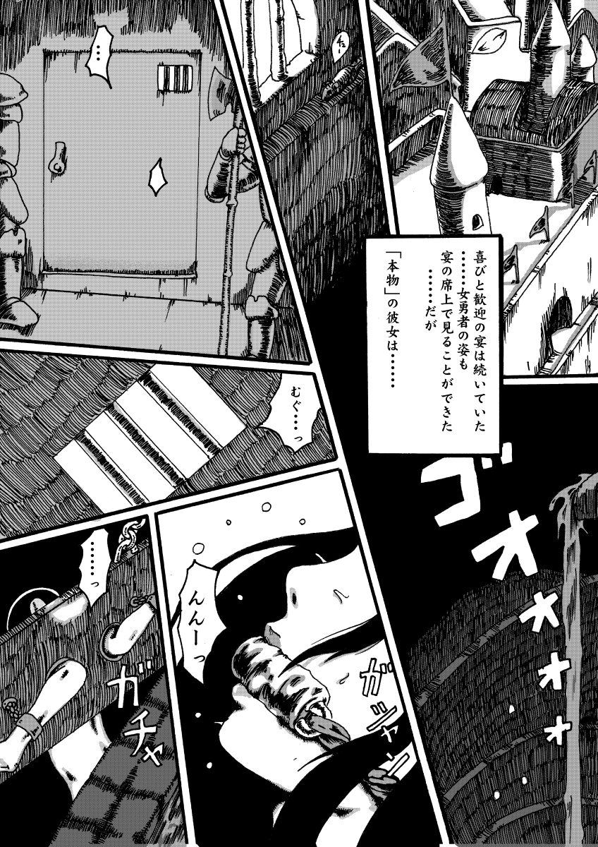 madouki dragon quest ibunroku page 6 full