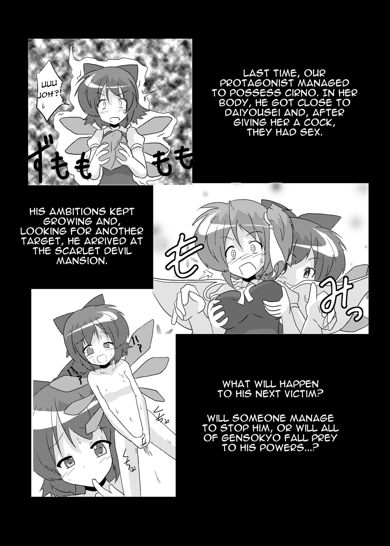Touhou TS Monogatari ~Meiling-Hen~ page 3 full