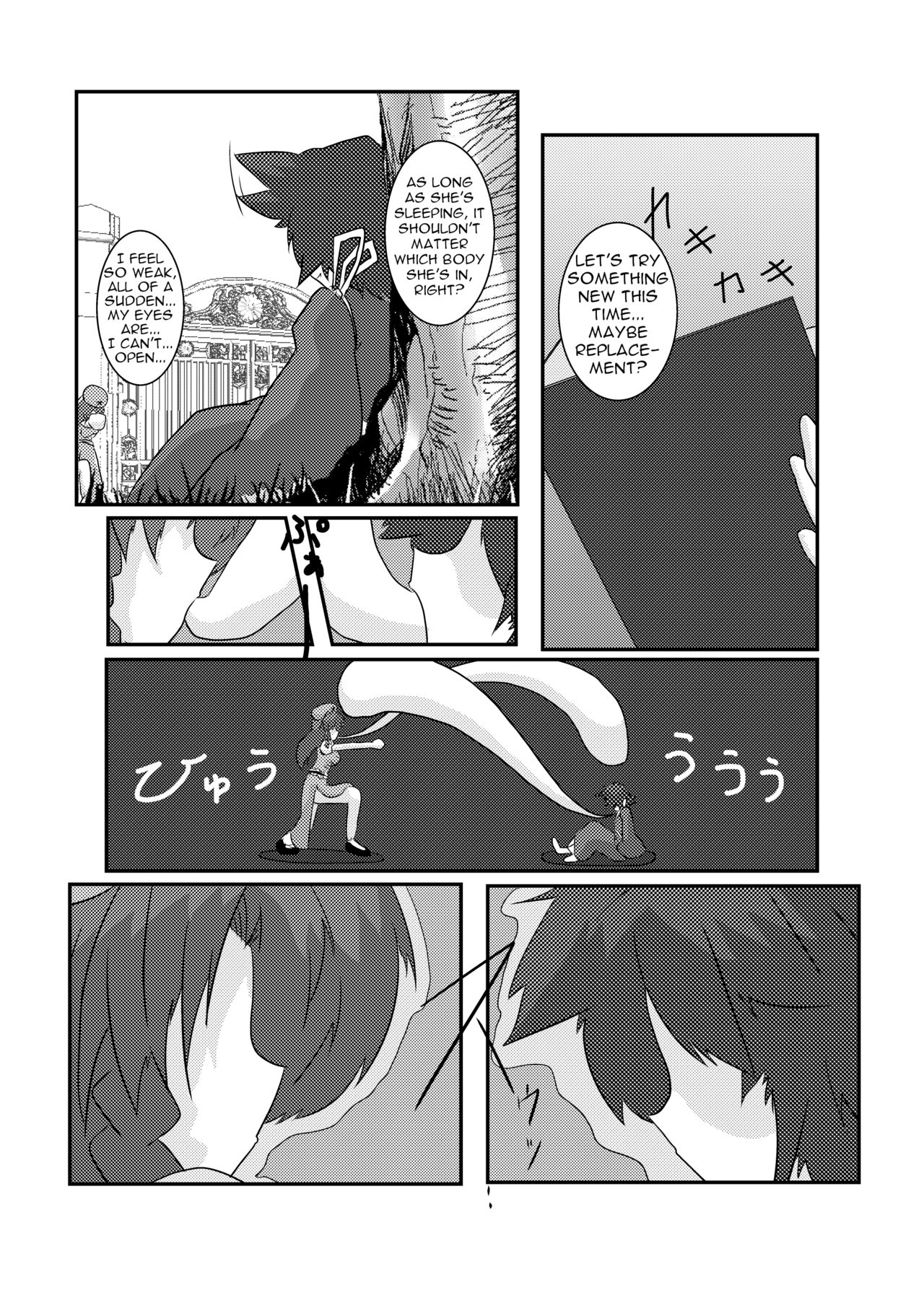 Touhou TS Monogatari ~Meiling-Hen~ page 7 full