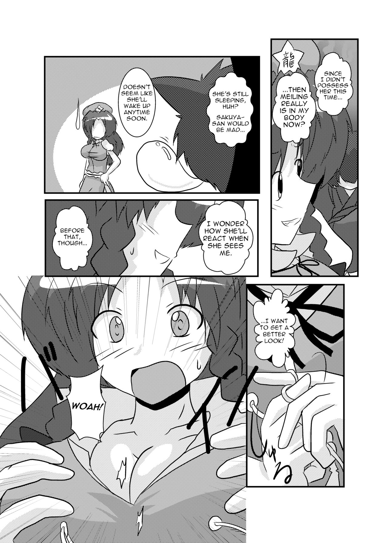 Touhou TS Monogatari ~Meiling-Hen~ page 9 full