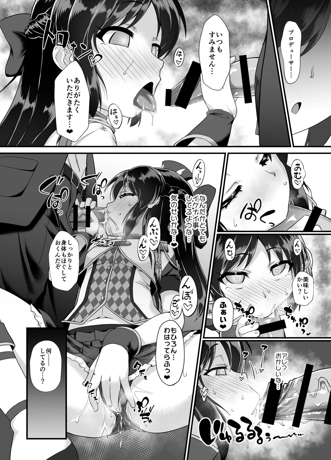 Arisu & Fumika Saimin Girls Gekijou page 4 full
