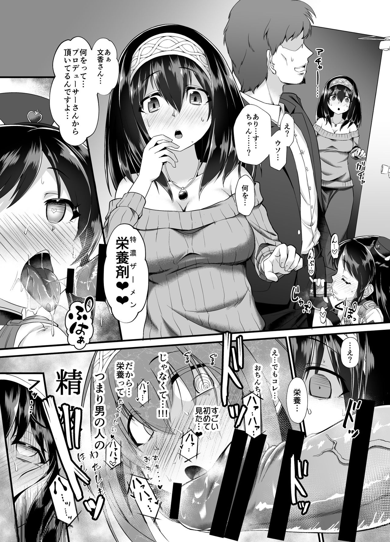 Arisu & Fumika Saimin Girls Gekijou page 5 full