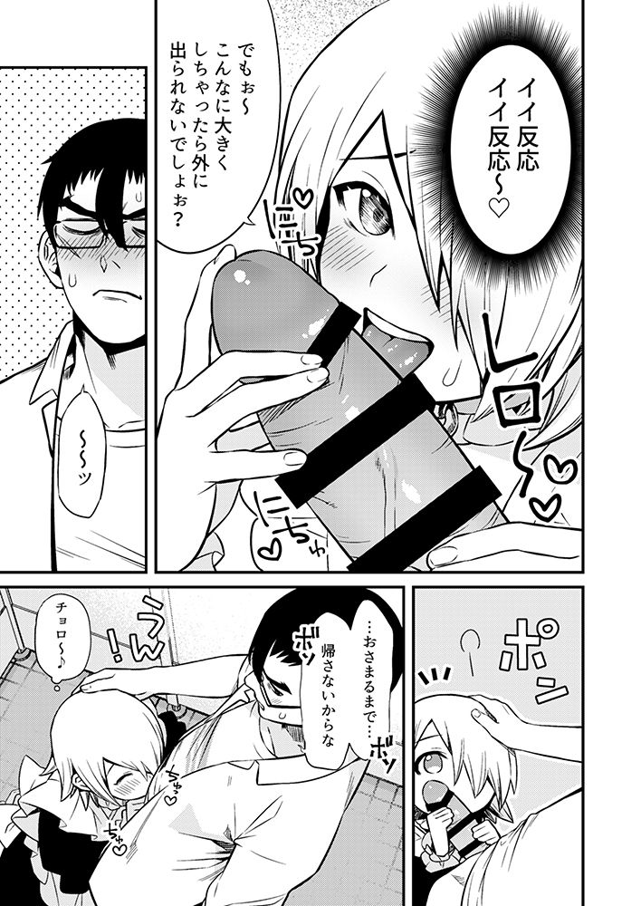 Shinkan Yoteidatta Manga 2 page 8 full