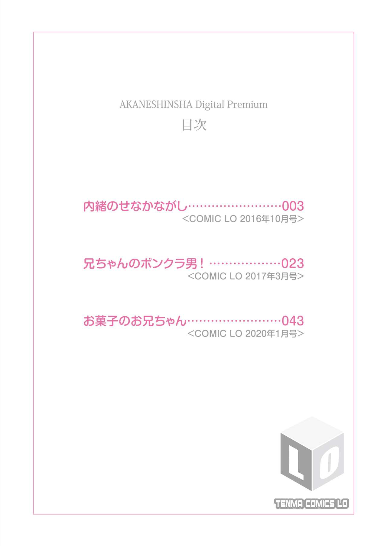 Onaka no Oku no Chiisana Poka Poka page 2 full