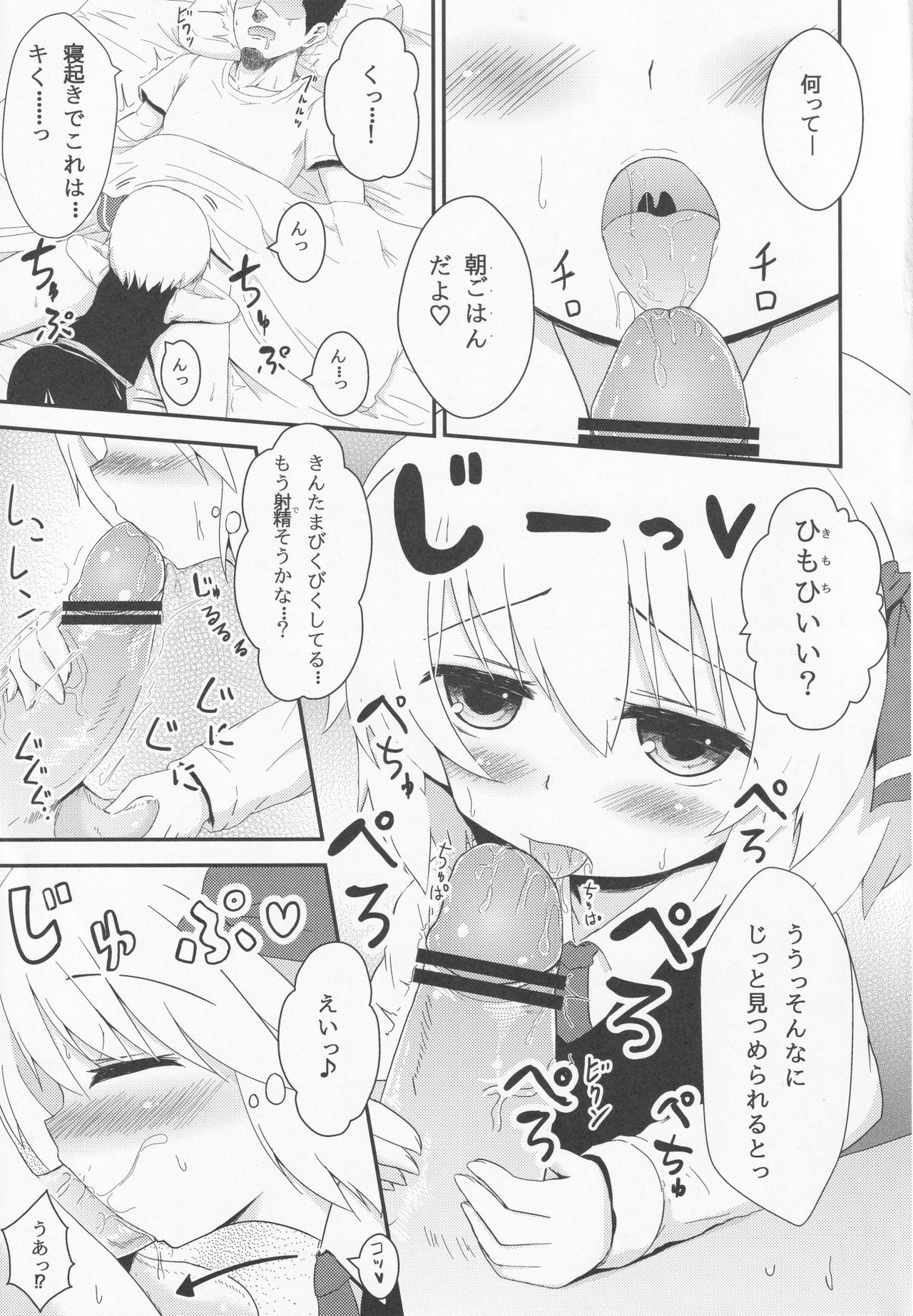 Yoiyami Shuukan ~Rumia-chan to Sugosu Love Love Seikatsu~ page 4 full