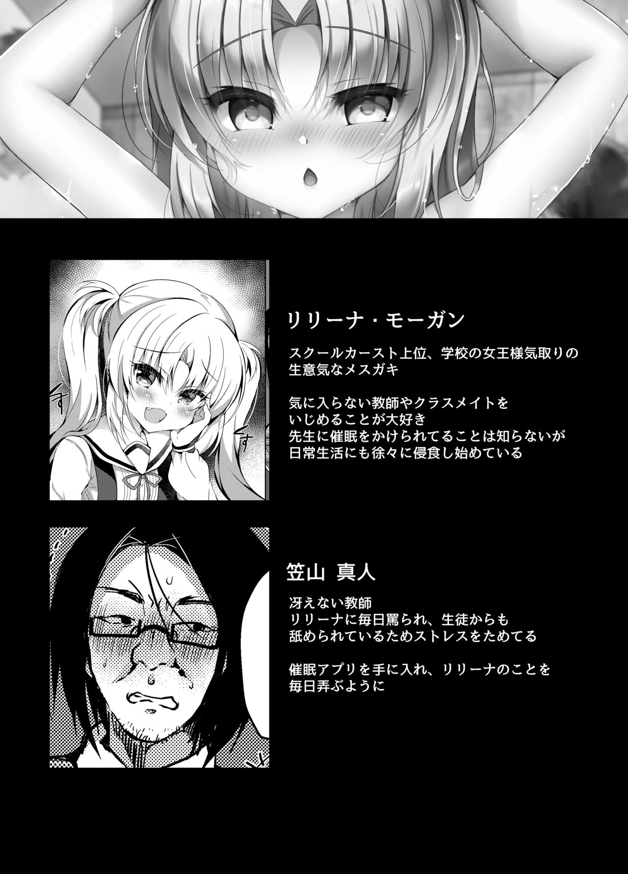 Namaiki Mesu Gaki ni Ofuro de Saimin Seisai page 3 full