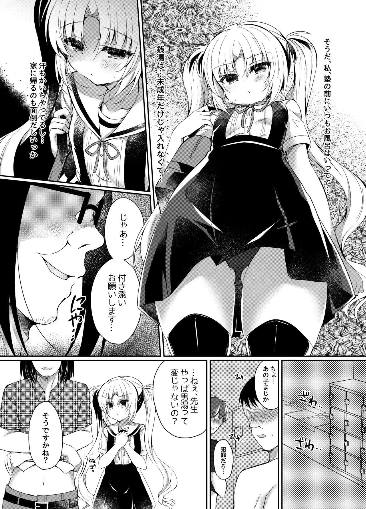Namaiki Mesu Gaki ni Ofuro de Saimin Seisai page 7 full