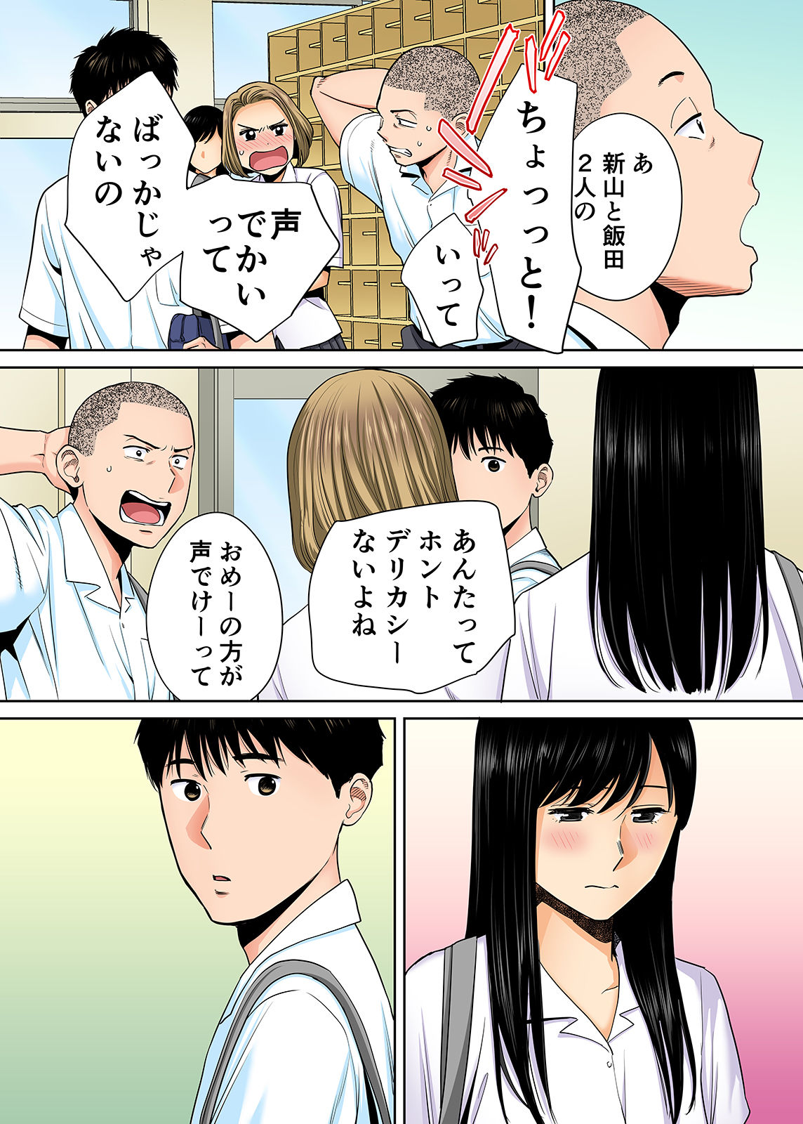 Karami Zakari vol. 2 Zenpen page 5 full