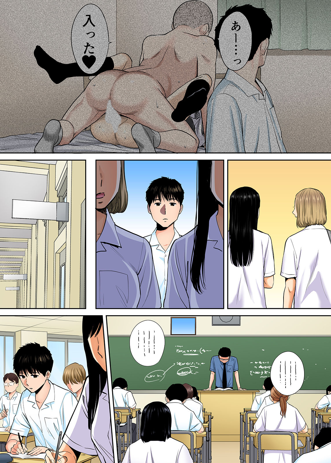 Karami Zakari vol. 2 Zenpen page 6 full