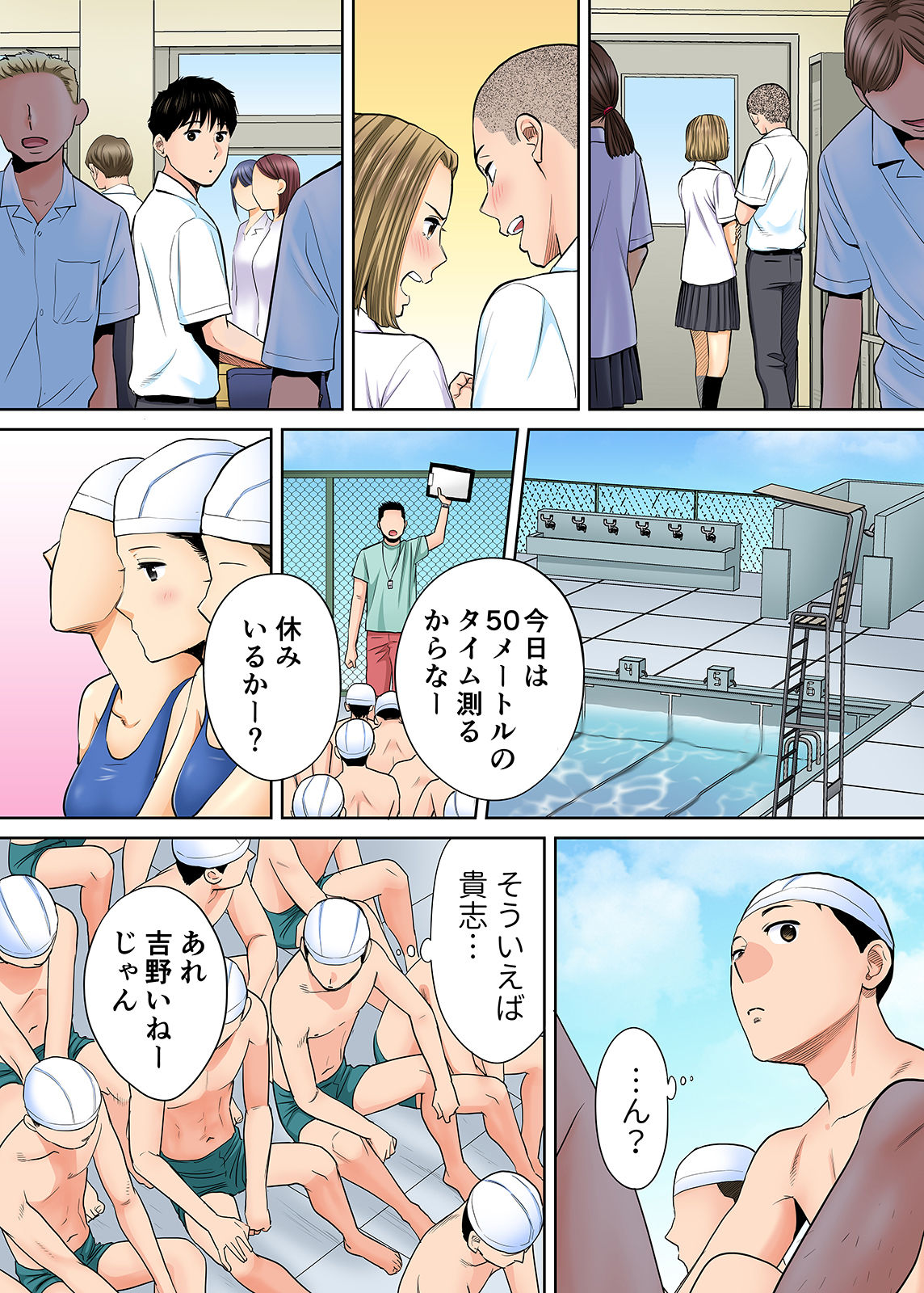 Karami Zakari vol. 2 Zenpen page 9 full