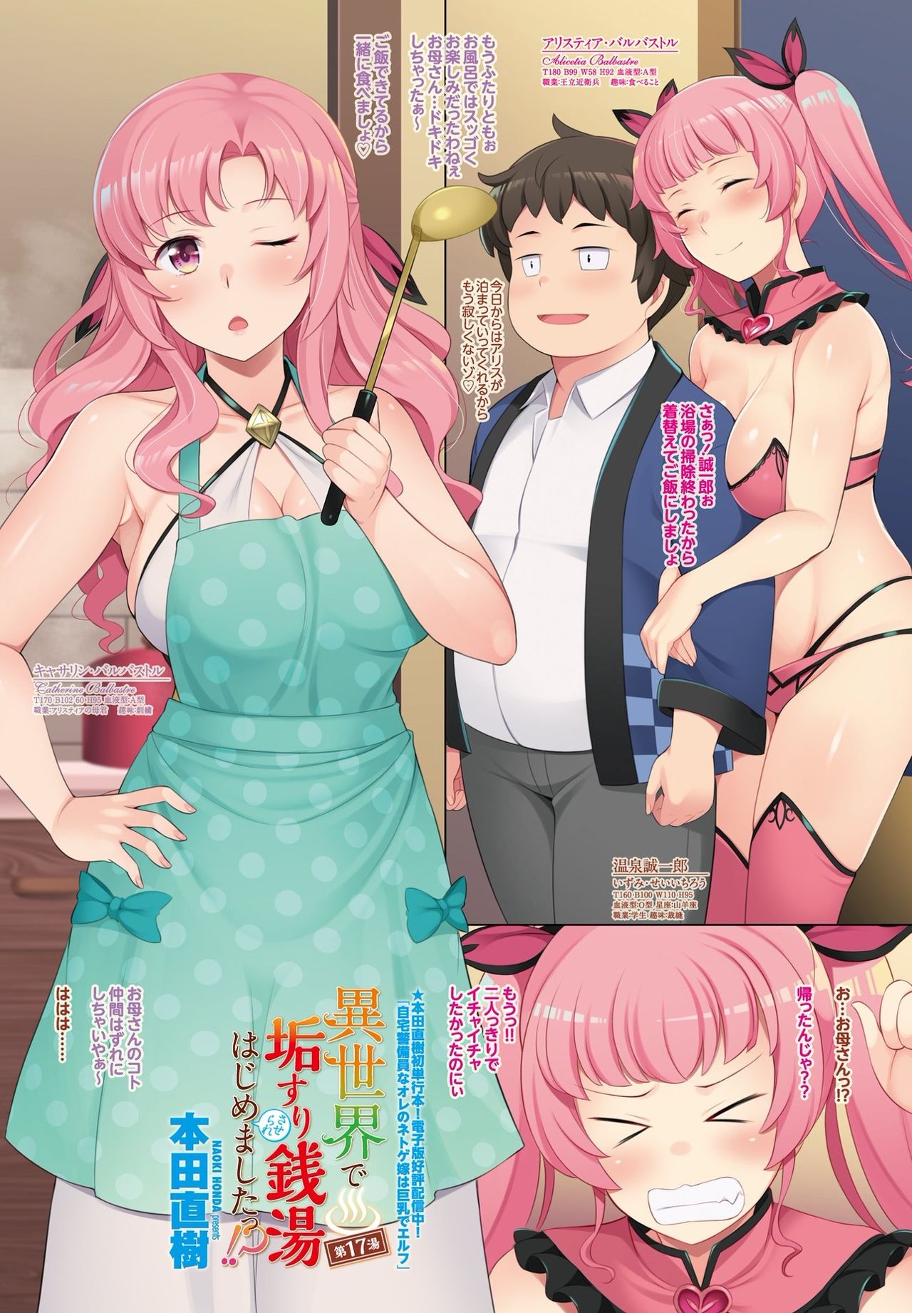 COMIC Penguin Club 2021-04 page 7 full