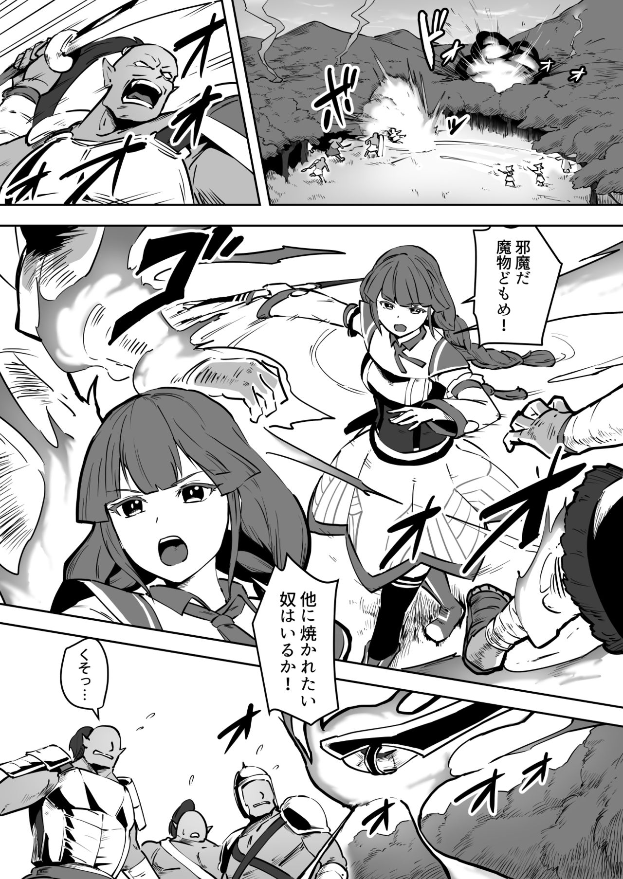 Mahoutsukai Zoa no Ketsumatsu page 3 full