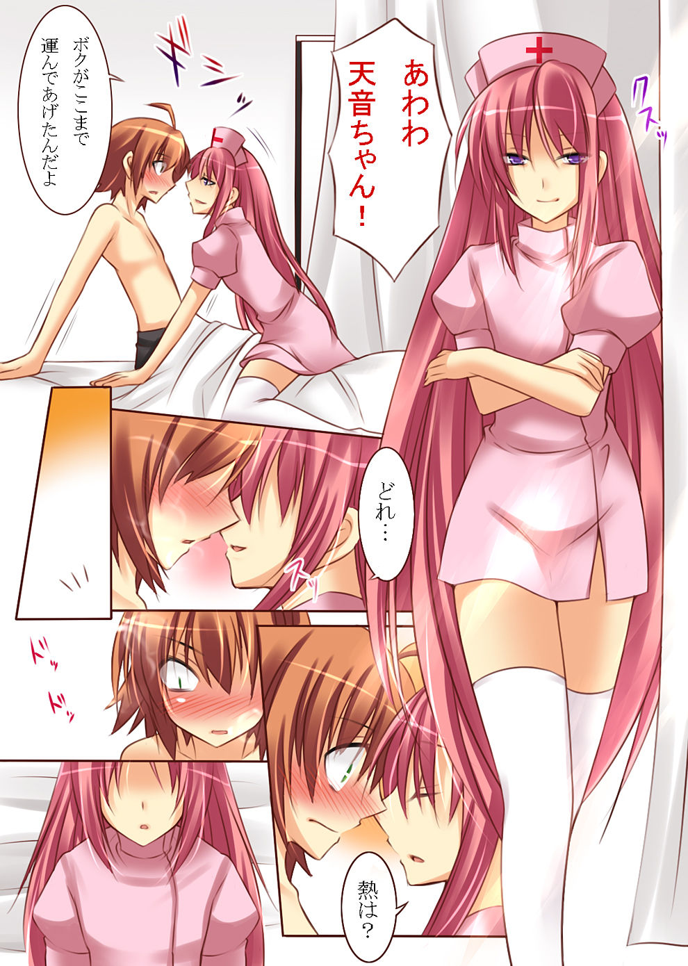 Seiten Heni Vam-Pi-Re -Kanketsuhen- page 4 full