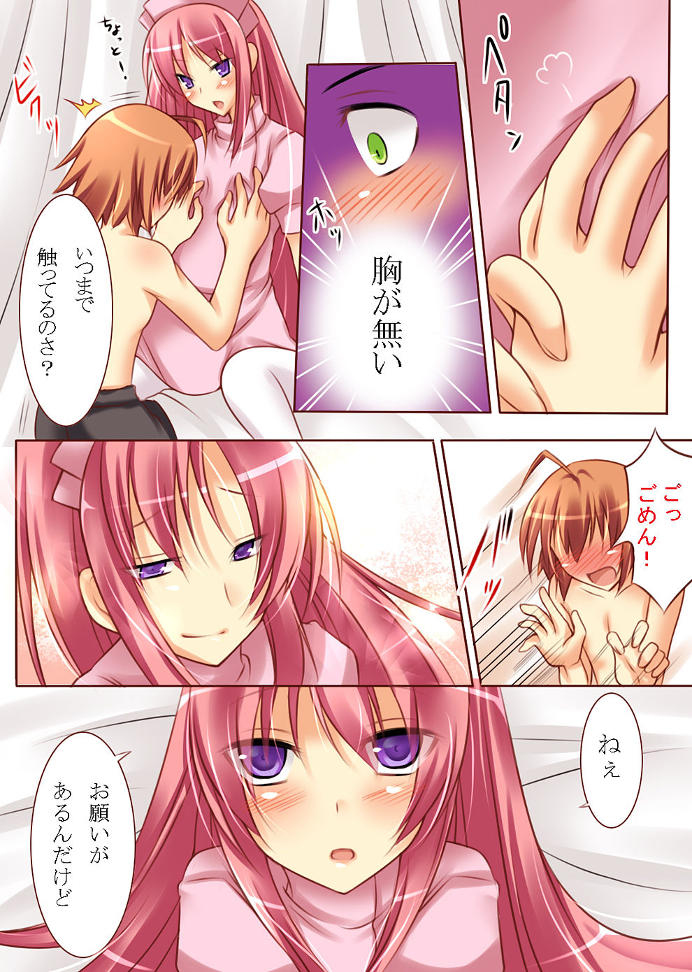 Seiten Heni Vam-Pi-Re -Kanketsuhen- page 6 full