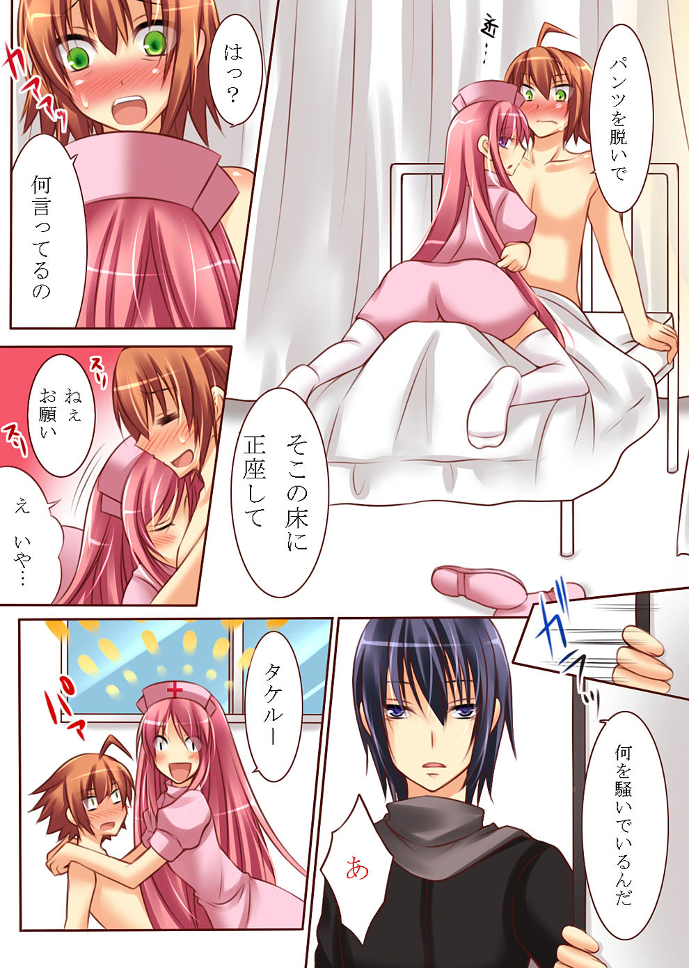 Seiten Heni Vam-Pi-Re -Kanketsuhen- page 7 full