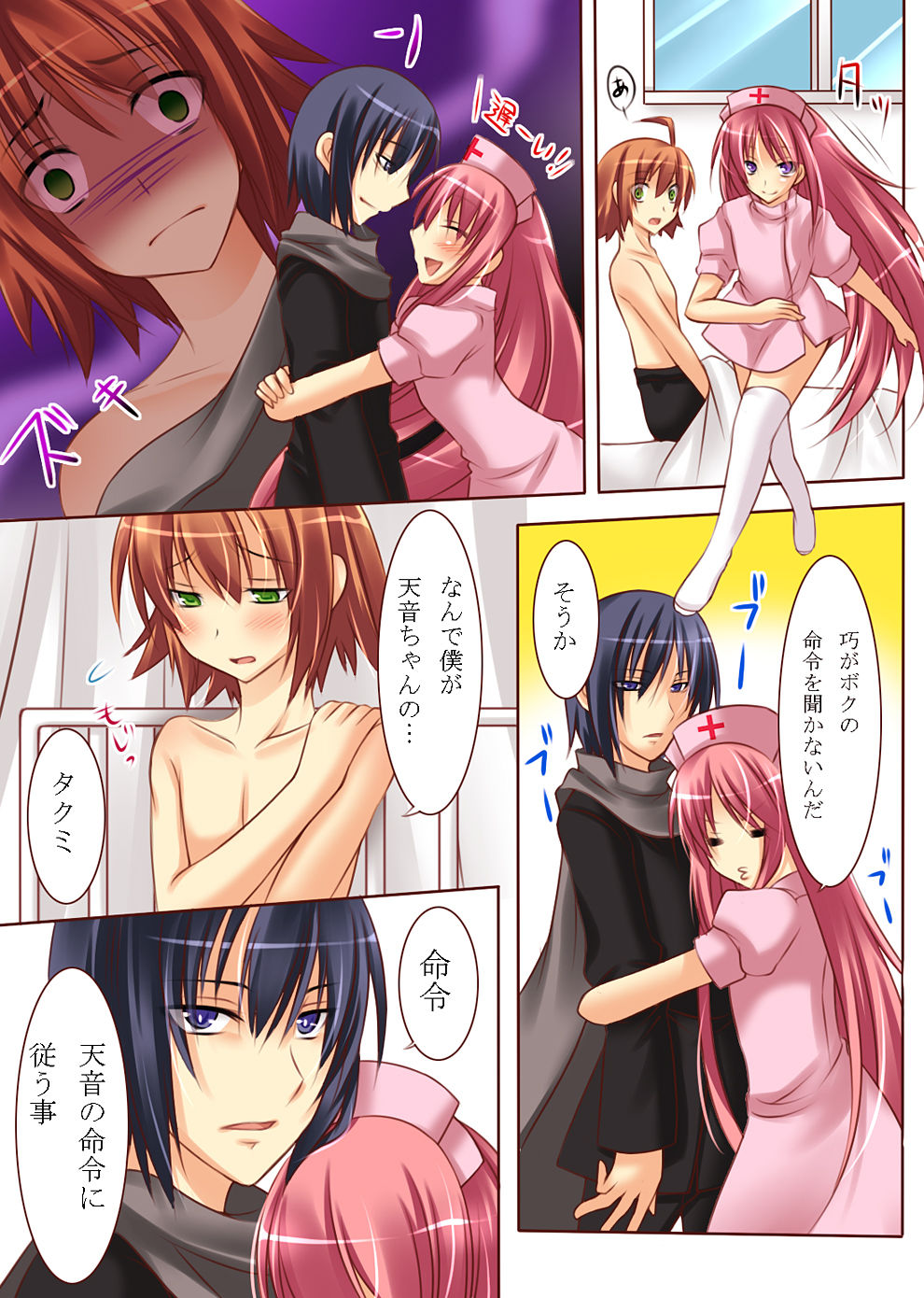 Seiten Heni Vam-Pi-Re -Kanketsuhen- page 8 full