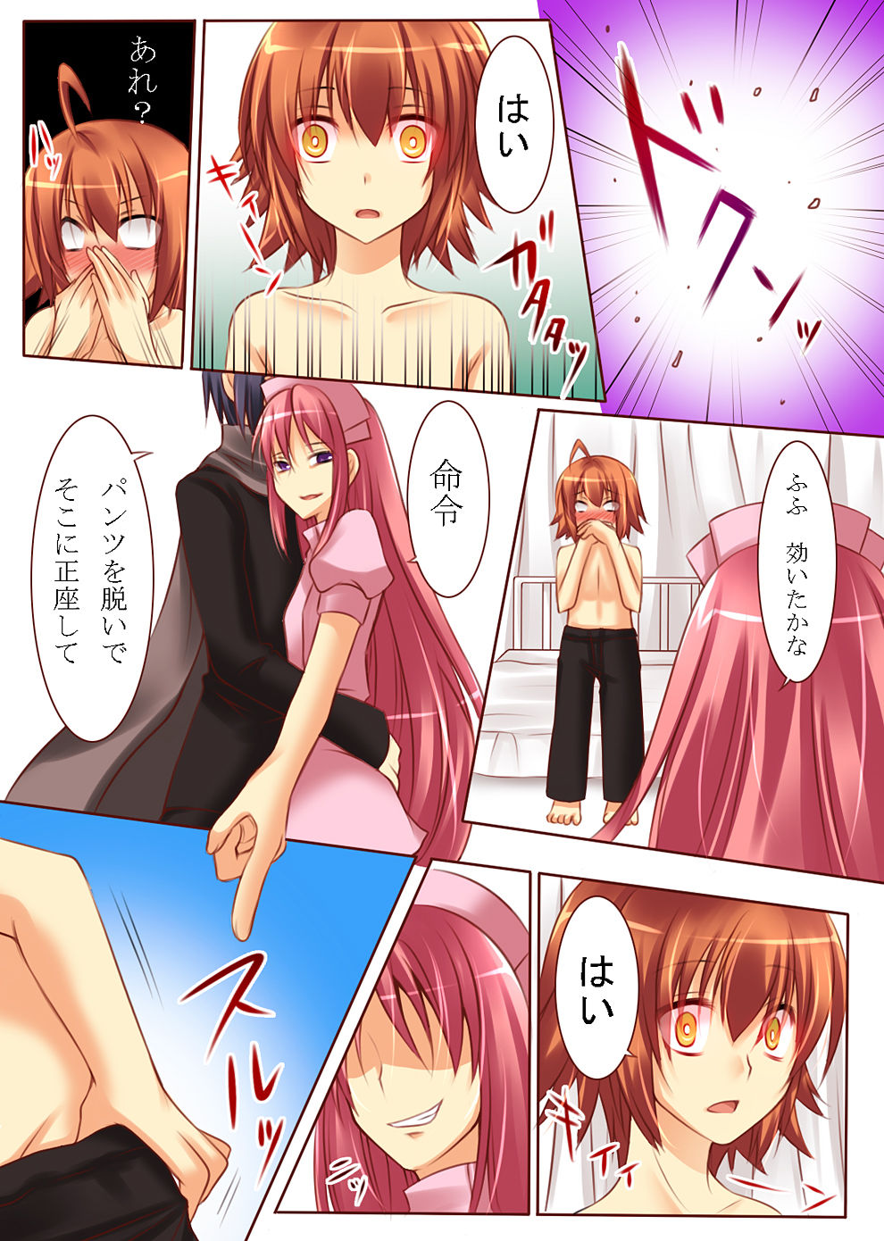 Seiten Heni Vam-Pi-Re -Kanketsuhen- page 9 full